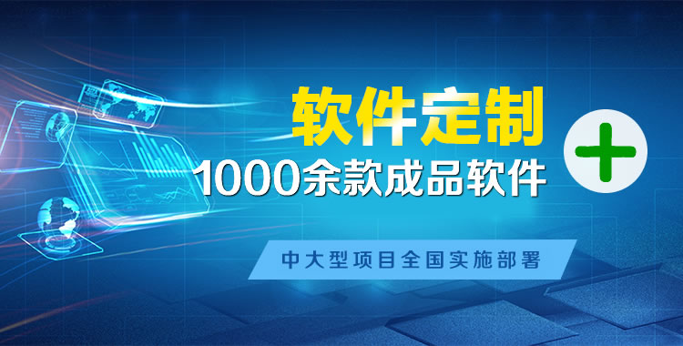 新竹管理系统软件软件开发